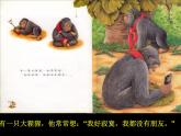 2021春北师大版小学三年级下册 心理健康课件28《这样做才是真正的朋友》