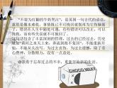 2021春北師大版小學(xué)三年級(jí)下冊(cè) 心理健康課件27《不要為打翻的牛奶哭泣》