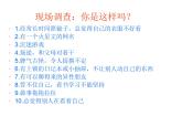 2021春北師大版小學(xué)六年級下冊心理健康課件-20《青春起跑線》
