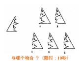 2021春北師大版小學(xué)六年級下冊心理健康課件-23《創(chuàng)意無限好》  (共22張PPT)