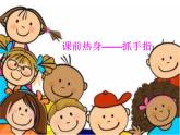 微笑面對每一天PPT課件免費(fèi)下載
