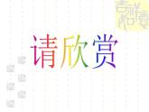 微笑面對每一天PPT課件免費(fèi)下載