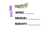 2021春北师大版小学六年级下册心理健康课件-28《友谊地久天长》