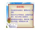 我快乐PPT课件免费下载