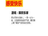 我快乐PPT课件免费下载