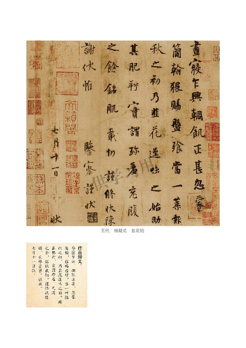 北师大版《书法练习指导（实验）》六年级上册电子课本书（高清PDF版）第2页