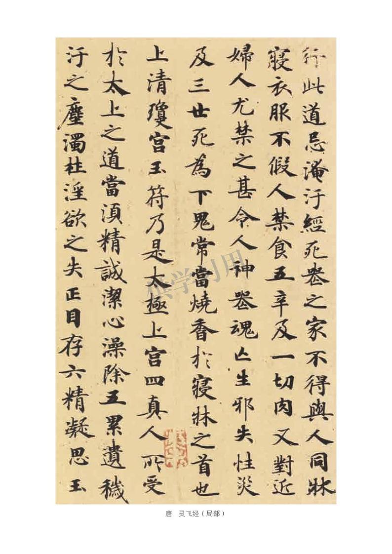 北师大版《书法练习指导（实验）》四年级下册电子课本书2023高清PDF电子版02