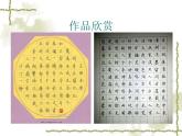 三年级上册书法课件－2.姿势与执笔｜西泠版（共21张PPT）