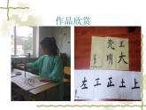 三年级上册书法课件－2.姿势与执笔｜西泠版（共21张PPT）