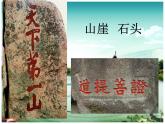 三年级上册书法课件－1.认识工具｜西泠版