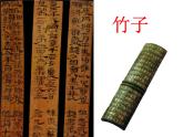 三年级上册书法课件－1.认识工具｜西泠版