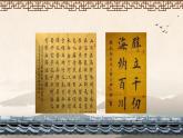 三年级上册书法课件－1.认识工具｜西泠版（共19张PPT）