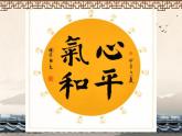 三年级上册书法课件－1.认识工具｜西泠版（共19张PPT）