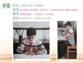 三年级上册书法课件－2.姿势与执笔｜西泠版（共21张PPT） (1)