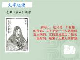 三年级上册书法课件－2.姿势与执笔｜西泠版 （共28张PPT）