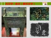 三年级上册书法课件－2.姿势与执笔｜西泠版 （共28张PPT）