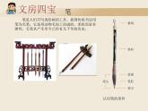 三年级上册书法课件－1.认识工具｜西泠版 (2)