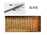 三年级上册书法课件－1.认识工具｜西泠版 (2)