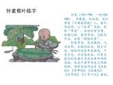 姿势与执笔PPT课件免费下载
