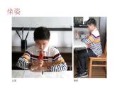 姿势与执笔PPT课件免费下载