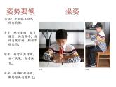 姿势与执笔PPT课件免费下载