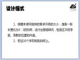 华文出版社-六下-第3课-条幅集字练习（一）课件PPT