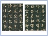 第3课 《横折》课件
