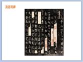 斜钩和卧钩课件