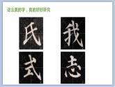 斜钩和卧钩课件