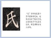 斜钩和卧钩课件