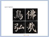 第13课竖折折钩课件