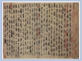 《集字临摹练习（一）》课件