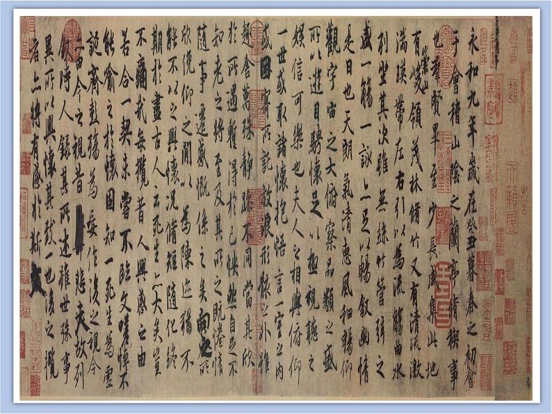 《集字临摹练习（一）》课件03