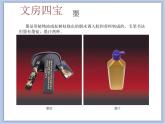 《集字临摹练习（一）》课件