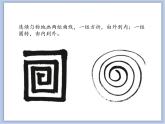竖钩和竖弯钩课件PPT