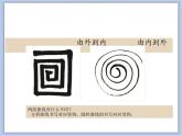 竖钩和竖弯钩课件PPT
