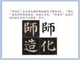集字临摹练习二课件