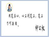 集字临摹练习（二）课件PPT