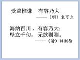 16集字临摹练习（四）课件PPT