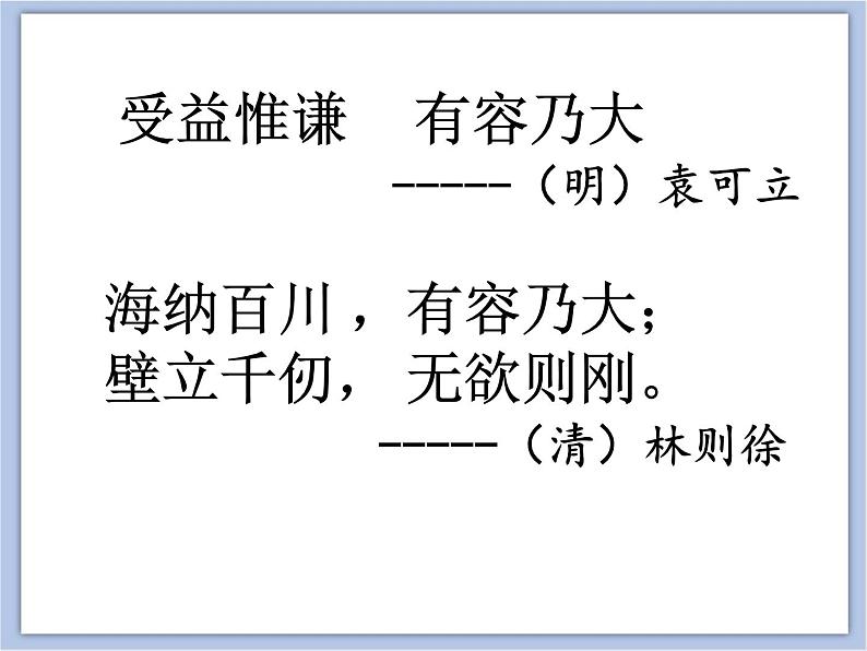 16集字临摹练习（四）课件PPT第3页