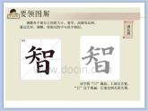 第1课 比对与调整 课件