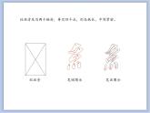 第3课 绞丝旁与方字旁 课件