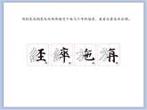第3课 绞丝旁与方字旁 课件