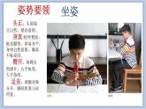 第9课 立刀旁与力字旁 课件