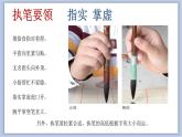 第9课 立刀旁与力字旁 课件