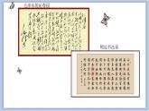 第15课 书法走进校园 课件