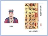 第2课 集字临摹练习（一） 课件