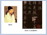 第2课 集字临摹练习（一） 课件
