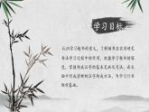硬笔书法《认识楷体》课件PPT