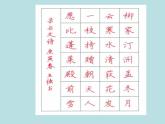 人美版三年级上册书法 2.横 课件（14张PPT）